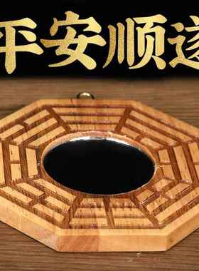 桃木八卦镜凸镜凹镜子小号玻璃镜子凸透镜凸面镜家用门口装饰挂件