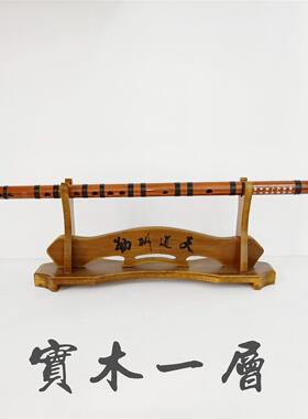 龙泉刀剑架座架笛子架箫架铜钱剑架实木戒尺架剑托兵器架武器架子