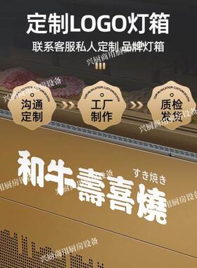 卧式自助火锅烤肉冷藏保鲜柜喷雾明档菜品点菜柜串串展示柜