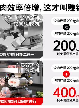 小吉新款绞肉机商用大功率不锈钢多功能台式切肉片肉丝灌肠All