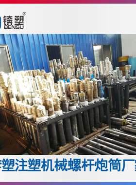 锛塑高精度加工注塑机螺杆HV-800耐磨耐腐全硬螺杆注塑机螺杆
