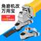 Angle grinder universal treasure woodworking tools collection multi-functional electric edge trimmer to cutter converter head groover