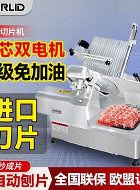 ETERLID全自动切片机商用电动刨肉冻肉肥牛多功能牛羊肉片切肉机