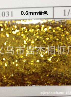 厂家十字绣金粉闪光粉荧光珠光粉圣诞专用金粉金葱粉1公斤/袋