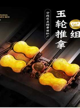 温热理疗床家用全身电动可躺全智能可伸缩全自动款3D玉石温玉推拿