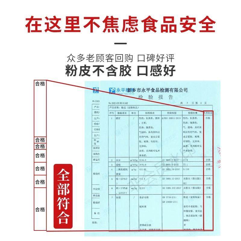 卤菜店素食凉菜食材水晶粉皮凉皮脆粉条大拉皮凉拌菜干货大全商用,淘宝优惠券,粉丝福利购,淘宝优惠卷
