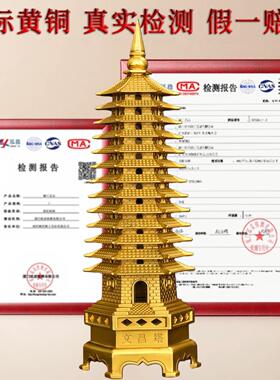 纯黄铜文昌塔摆件加厚十三层塔九层办公室书桌家居装饰品书房客厅