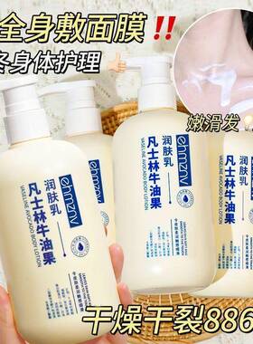 正品老牌凡士林牛油果身体乳干燥皮肤保湿滋润女润肤乳男士润肤露