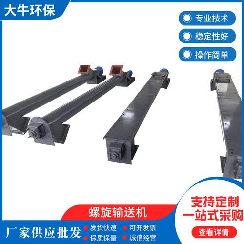 现货螺旋输送机粮食矿砂输送设备管式蛟龙输送机U型螺旋传送带 - 图1