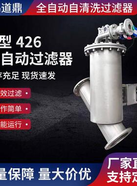 Y型426全自动自清洗过滤器自清洗电刷式过滤器厂家
