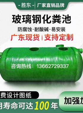 玻钢化粪池三格式油池377厂家隔直供小型用农村改造家工璃地过滤