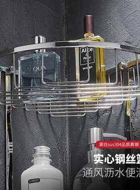 304不锈钢浴室置物架卫生间壁挂式三角篮厕所墙角双层收纳网篮
