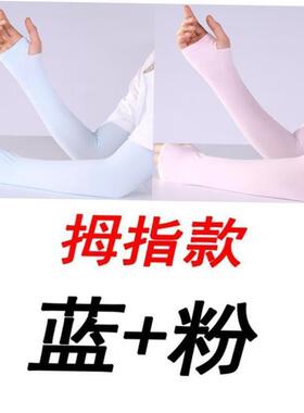 Gloves Sun UV Protection Hand Protector Cover Arm Sleeves