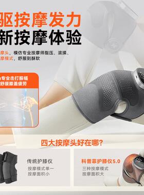 高档科普菲膝按摩仪关节加保器暖电热护盖膝寒腿热理敷疗女士关节