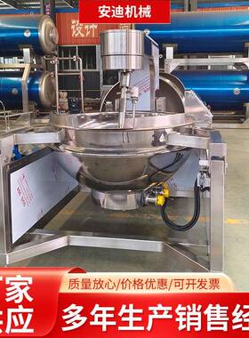 全自动电加热行星炒锅香菇酱豆瓣酱搅拌锅熟食鸡翅鸭脖卤煮设备