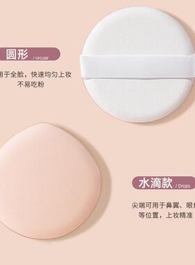 7片装气垫粉扑海绵定妆不吃粉饼化妆师粉底液专用粉扑工具美妆蛋