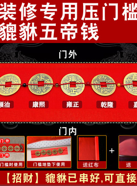入户门过门石新房装修装饰摆件