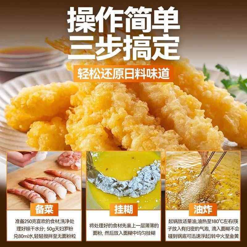 央妈推荐天妇罗脆炸粉官方旗舰店家用商用炸虾酥肉日本进口0添加,淘宝优惠券,粉丝福利购,淘宝优惠卷