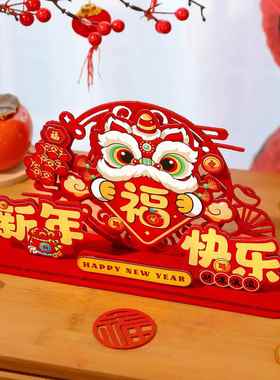 2026马年桌面装饰摆件新年立体福