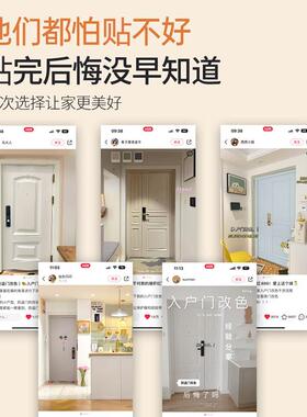 入户门改色贴纸防盗门翻新大门遮丑木门贴膜整张加厚自粘改造装饰