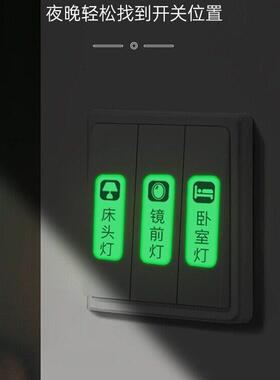 家用开关标识贴纸夜光标签面板电箱灯开关贴打印机透明贴纸标识