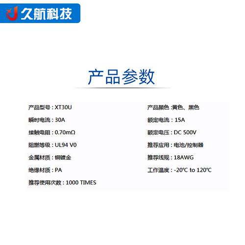 Amass 艾迈斯 XT30系列XT30U黑/黄/蓝色迷你航模动力电池航空插头 - 图2