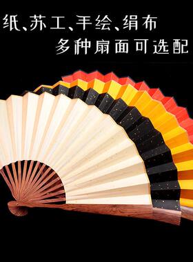 黄花梨古风空白文玩折扇洒金宣纸苏工男女随身扇子绢布绘画题字扇