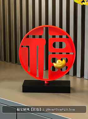 新款新福气临门招财葫芦金元宝字摆式件客厅玄中关酒柜装饰乔福迁