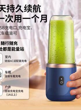 2024年新款便携式榨汁机杯子一体小型家用水果炸汁果蔬电动原汁机
