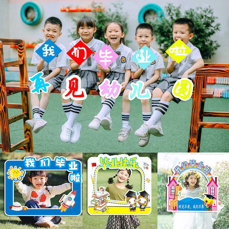 2024幼儿园kt板装饰中小学手持牌学校拍照打卡道具毕业手举牌相框,淘宝优惠券,粉丝福利购,淘宝优惠卷