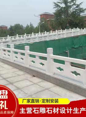 新款直销景区公园石栏杆天青石石材栏杆梅兰竹菊浮雕石栏板河道石