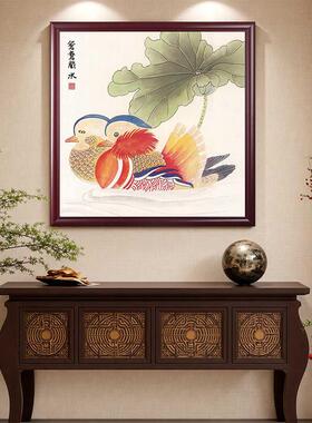 新中式鸳鸯戏水装饰画客厅沙发背景墙实木框挂画婚房卧室床头壁画