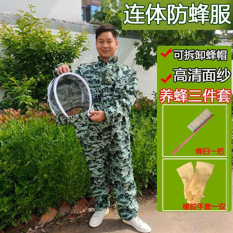 防蜂衣加厚透气全套连体防蜂服蜂衣蜂帽防护服蜜蜂专用养蜂服工具,淘宝优惠券,粉丝福利购,淘宝优惠卷