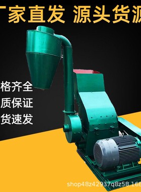 滨州渣子粉碎机饲养户玉米稻壳粉碎机荞麦壳米糠粉碎机