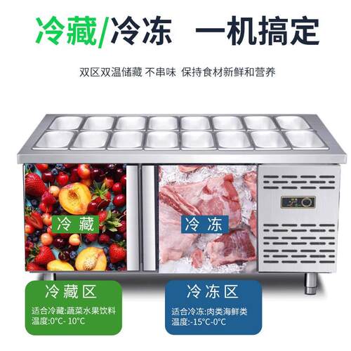 工作台冰柜商用保鲜双温冰箱冷冻柜不锈钢厨房操作台平冷柜冷藏柜 - 图2