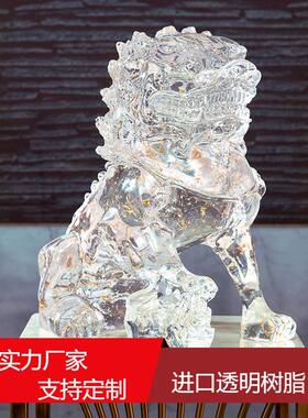 镇宅狮子摆件雕塑透明树脂简约风水摆设工艺品客厅办公室家居装饰