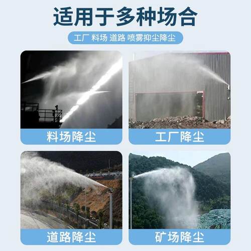 智能高压雾桩降尘系统矿场工地厂房搅拌站360°旋转喷雾高杆喷淋 - 图0