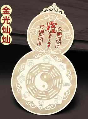 黄铜太极八卦葫芦手机贴纸平安护随身符大门对门招财摆件好幸运贴