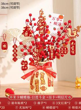 2026马年装饰品新款发财果福桶柿子摆件新年福字挂件客厅桌面摆件