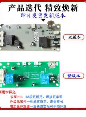 净水机主机板通用主板5灯加热All净水器电脑控制板 电路板配件