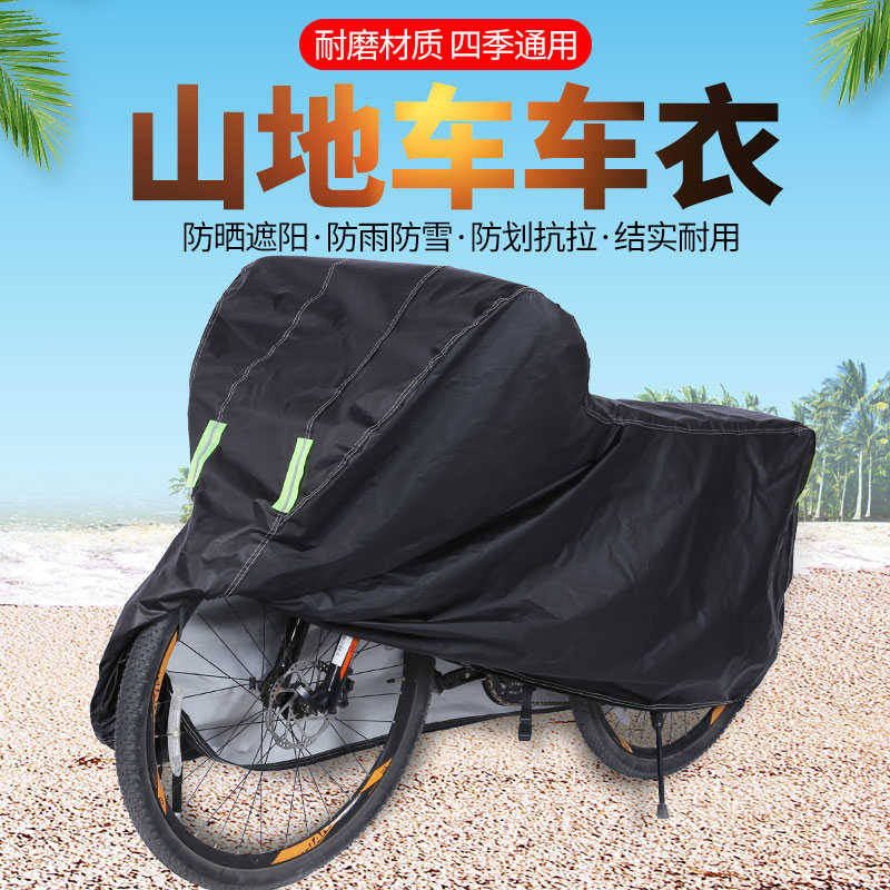 山地车防雨罩16寸20寸26寸儿童自行车车衣罩防尘防晒防雪罩单车套 - 图3