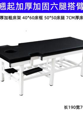 原始点防翘加固按摩推拿床理疗床多种规格加固六腿按摩床