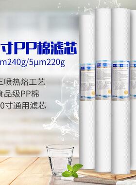 厂家直供！20寸1微米5微米针刺PP棉滤芯前置净水机净水器配件PPF