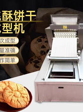 饼干机商用面包房用不锈钢饼干机全自动饼干机小型饼干设备