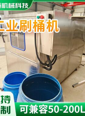 金属桶洗桶机清洗设备全自动工业用刷桶机翻转式