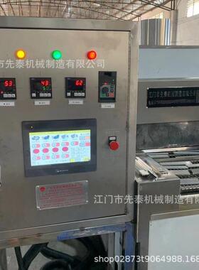 先泰金属制品超声波清洗机喷塑件除油清洗线厂家