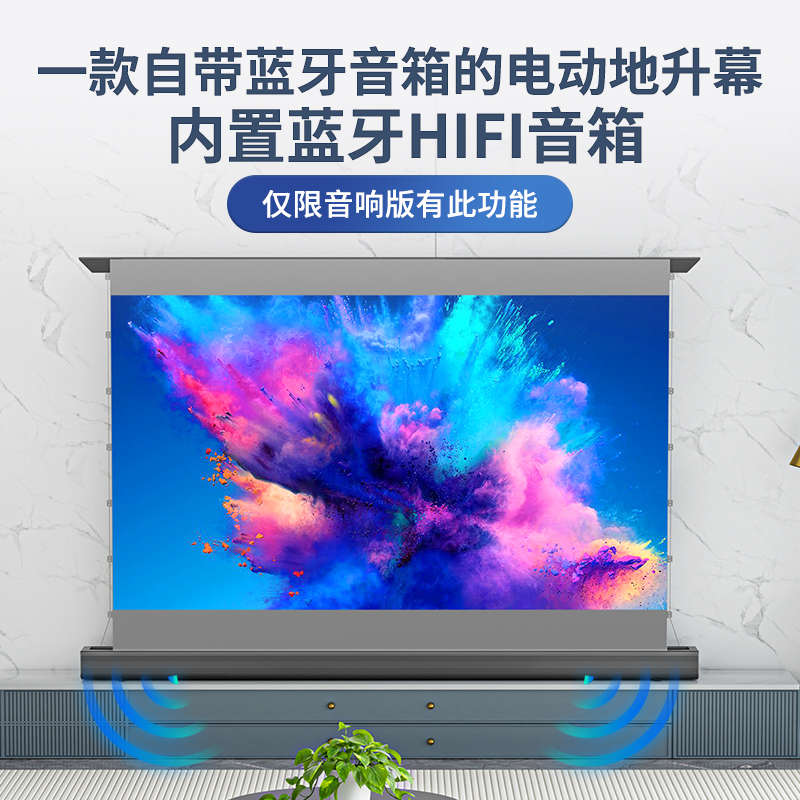 Oley抗光电动地拉幕布自动升降地升幕4K高清免打孔家用投影布屏幕 - 图1