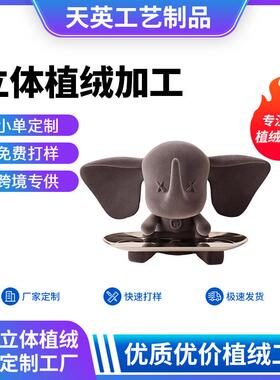 轻奢植绒小飞象托盘摆件入户玄关钥匙收纳盘卡通酒电视柜餐装饰品