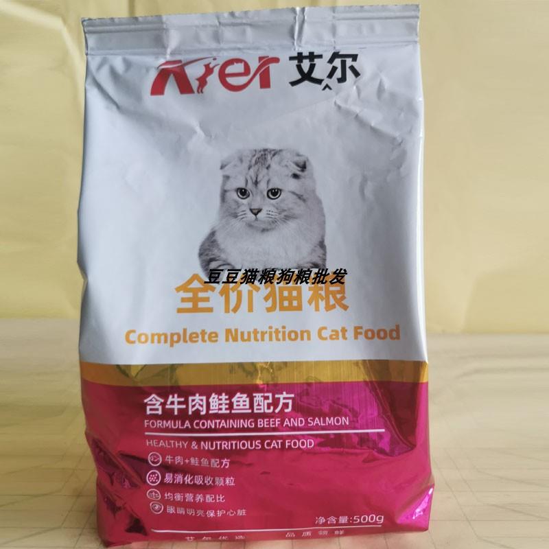 艾尔全价猫粮成猫幼猫营养增肥家猫通用型5斤深海鱼味500g*5包 - 图3