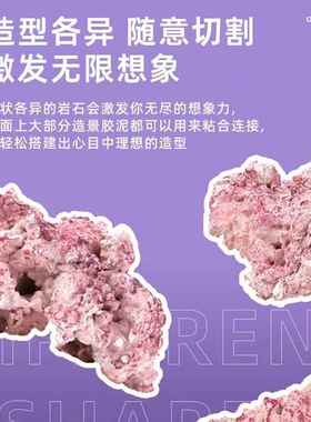 AF紫色森林海缸造景石开缸代替海水活石培菌石免爆藻过滤材料